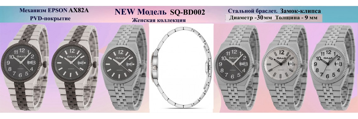 SQ-BD002