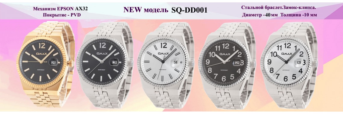 SQ-DD001