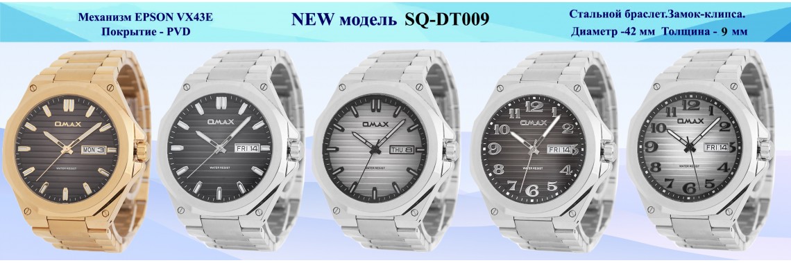 SQ-DT009